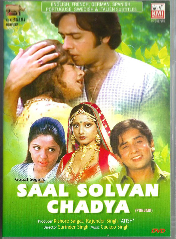 Saal Solvan Chadya / DVD KMI