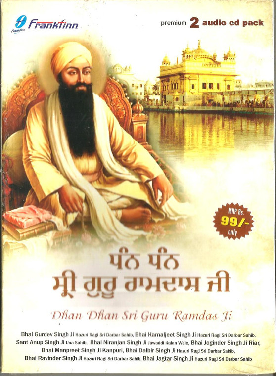 Dhan Dhan Sri Guru Ramdas JI / 2 CD SET