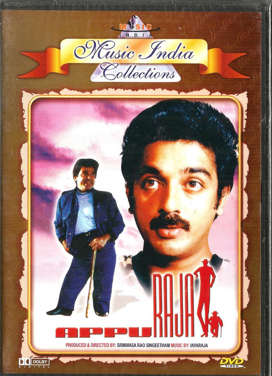 Appu Raja / DVD MI