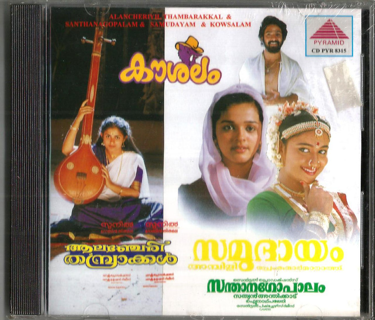 Alancheriyil / Thambarakkal / Santhanagopalam / Samudayam / Koswsalam / CD / Made in UK 1995