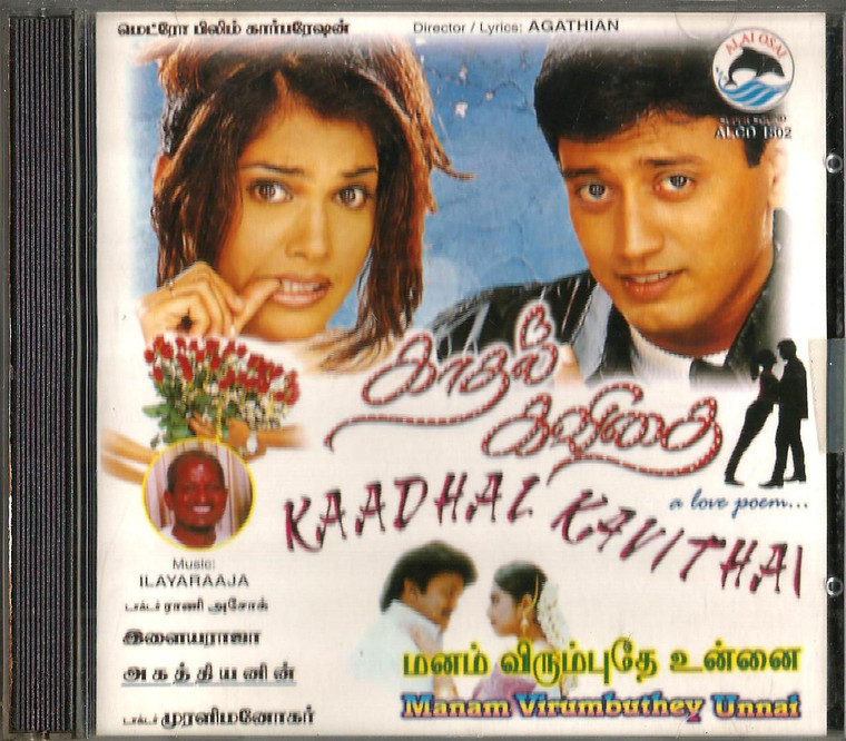 Kaadhal Kavithal / Manam Virumbuthey Unnai / CD 