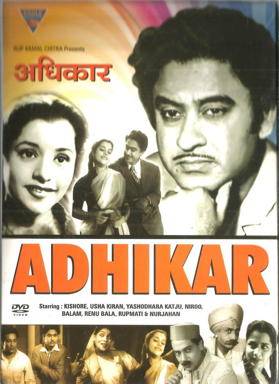 Adhikar / eg old