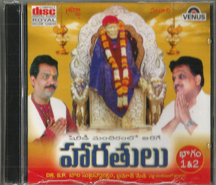 Haratulu / Telugu / 2 CD SET
