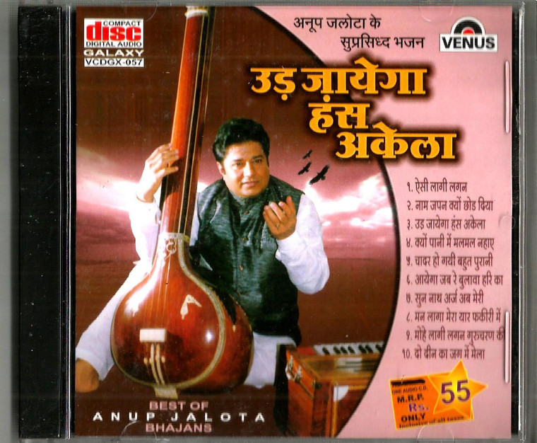 Best Of Anup Jalota Bhajans-Ud Jayega Hans Akela