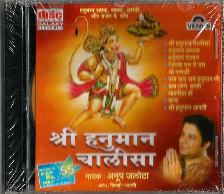 Aunp Jalota-Shree Hanuman Chalisa 