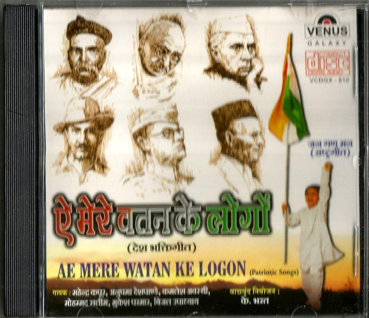 Ae Mere Watan Ke Logon / Patrotic Songs / CD