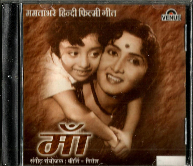 MAA MAMMAT BARA HINDI FILM GEET / CD 2012