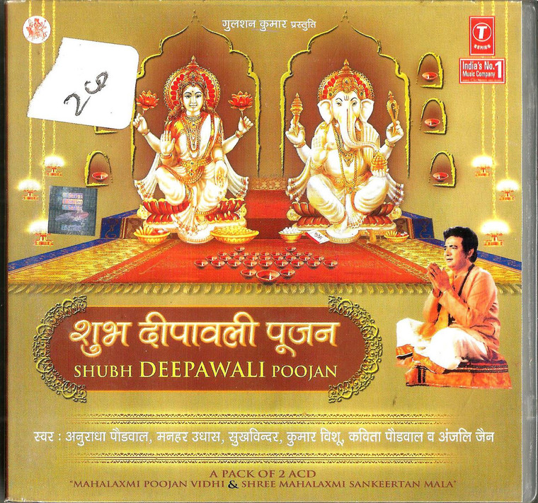 Shubh Deepawali Poojan-Mahalxmi Poojan Vidhi / Shree Mahalaxmi Sankeertan Mala / 2 CD SET