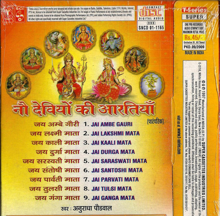 Nau Deviyon Ki Aartiyan / Anuradha Paudwal BK
