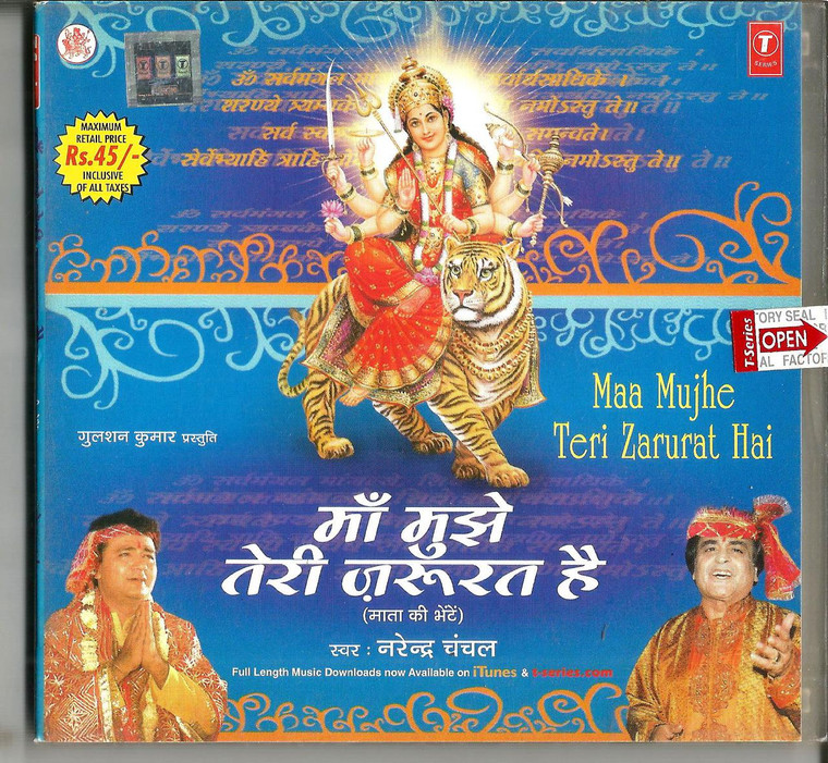 Narinder Chanchal / Maa Mujhe Teri Zarurat Hai