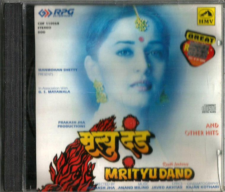 Mrityudand / And Other Hits / HMV