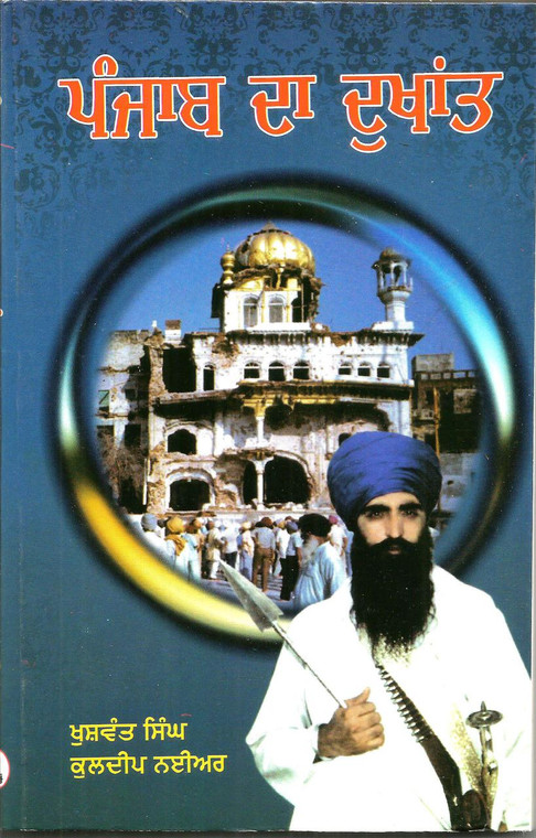 Punjab Da Dukhant - Book By Khushwant Singh and Kuldip Nayyar