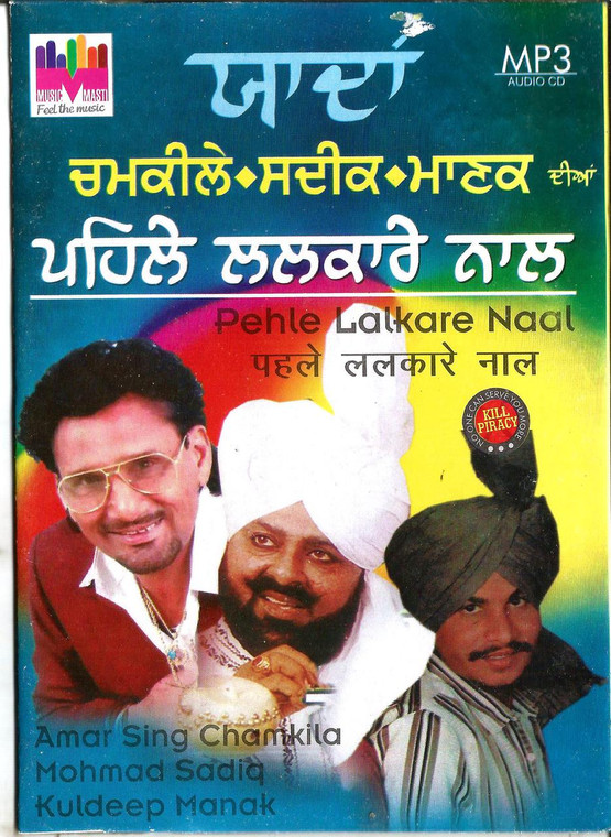Pehle Lalkare Naal-Amar Singh Chamkila/Mohmad Sadiq/Kuldeep Manak/MP3