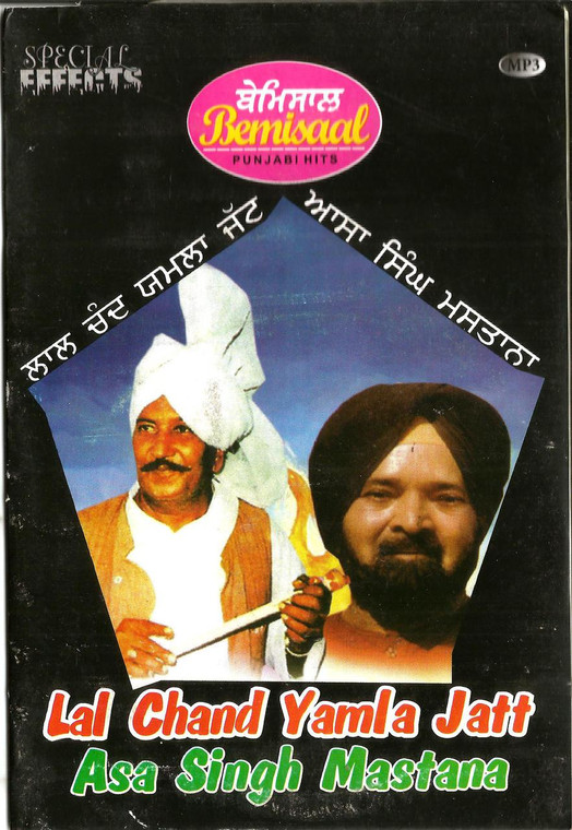 Bemisaal Punjabi Hits /Lal Chand Yamla Jatt/ Asa Singh Mastana / MP 3