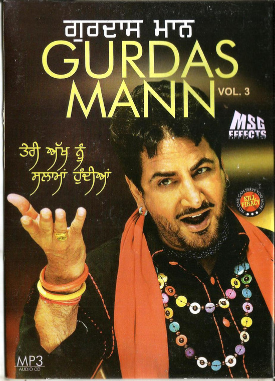 Gurdas Mann / VOL 3 / MP 3