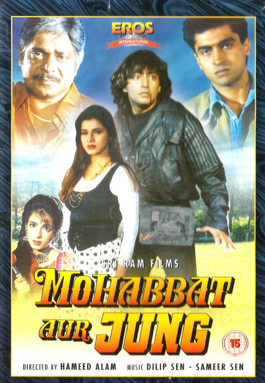 Mohabbat Aur Jung / DVD EROS