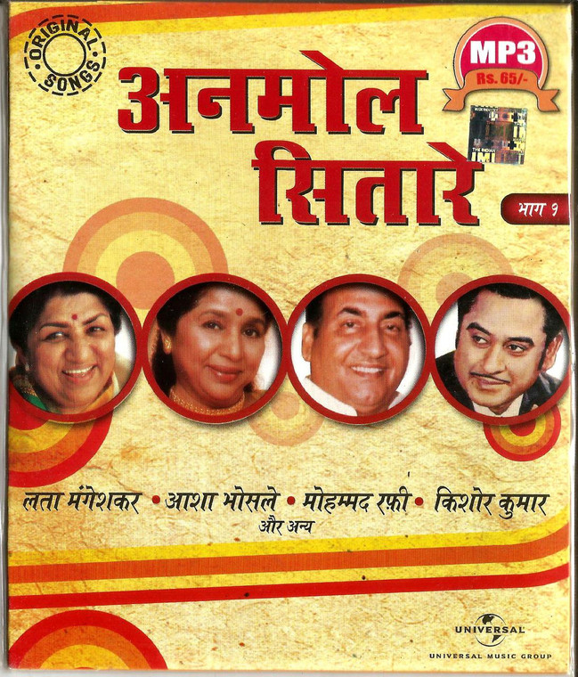 Anmol Sitare / MP 3 / Vol 1