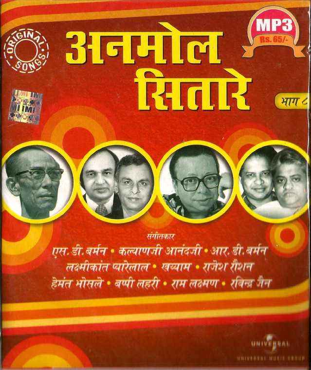 Anmol Sitare / MP 3 / Vol 8