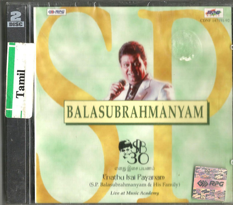 Balasubrahmanyam