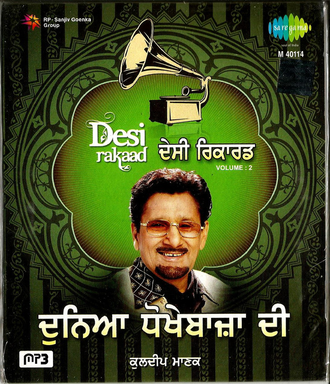 Kuldip Manak-Duniya Dokhe Bajan Di / MP3