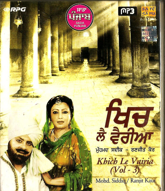 Mohd Siddiq/ Ranjit Kaur-Khich Le Vairia / MP3