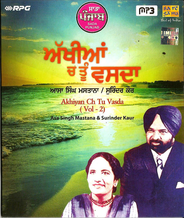 Asa SinghMastana / Surinder Kaur-Akhiyan Ch Tu Vasda Vol 2 / MP3