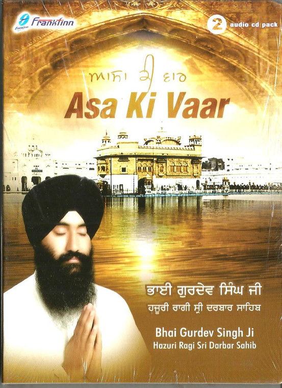 Bhai Gurdev Singh Ji Hazuri Ragi Sri Darbar Sahib-Asa Ki Vaar / 2 CD SET