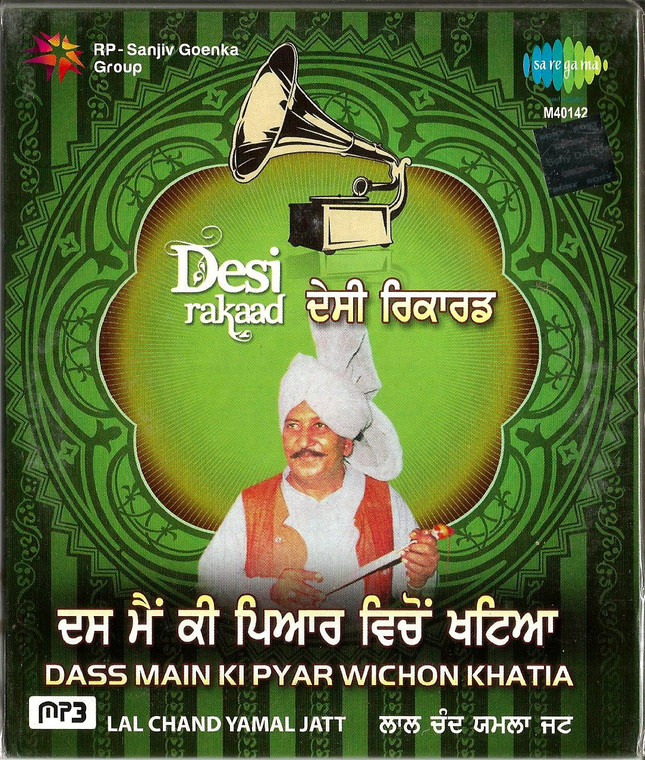 Lal Chand Yamal Jatt - Dass Main Ki Pyar Wichon Khatia /MP3