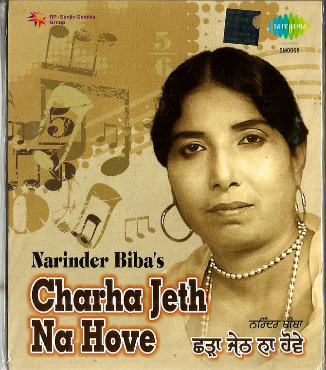 Narinder Biba-Charha Jeth Na Hove / MP3