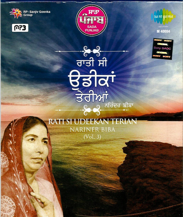Narinder Biba-Rati Si Udeekan Terian / MP3
