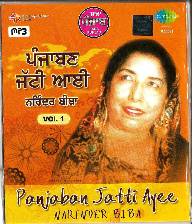 Narinder Biba-Panjaban Jatti Ayee / Vol 1 / MP3