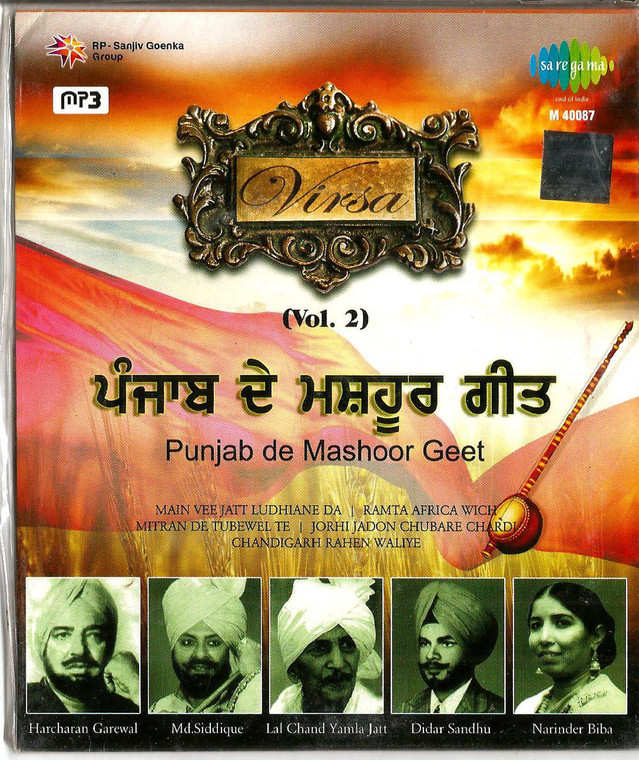 Punjab De Masoor Geet / Vol 2 / MP 3