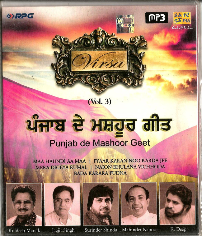 Punjab De Masoor Geet / Vol 3 / MP 3