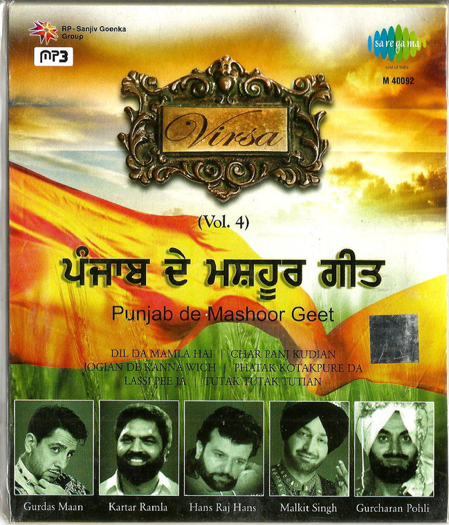 Punjab De Masoor Geet / Vol 4 / MP 3