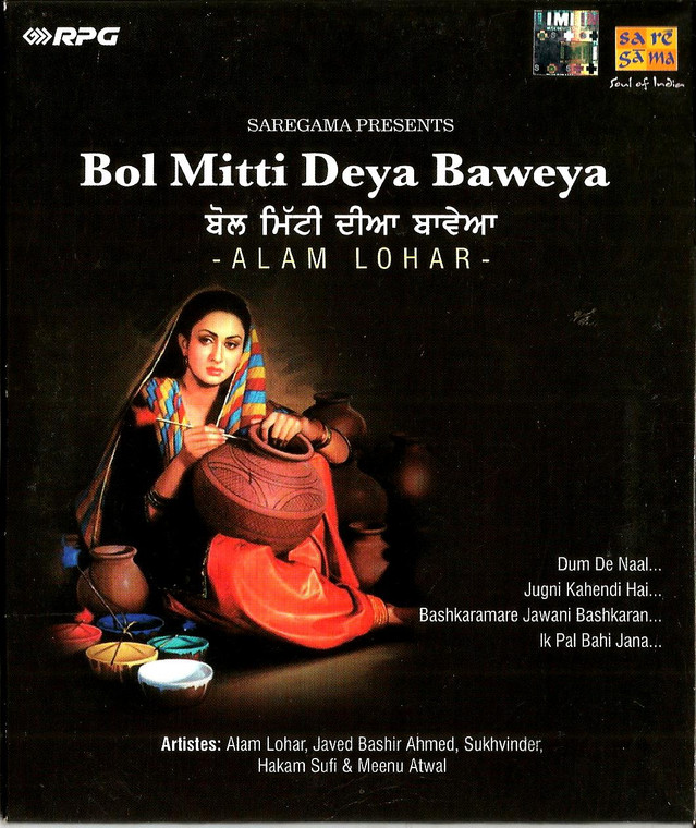 Talvar Main Kalgidhar Di Haan-Amar Singh Chamkila,Amarjyot / MP3