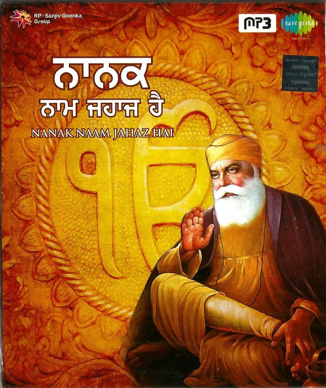 Nanak Naam Jahaz Hai / MP3