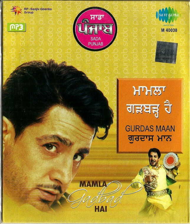 Gurdas Maan-Mamla Garbad Hai / MP3