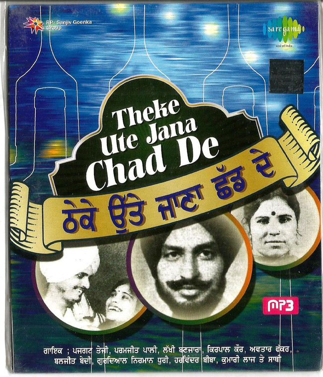 Theke Ute Chad De / MP3