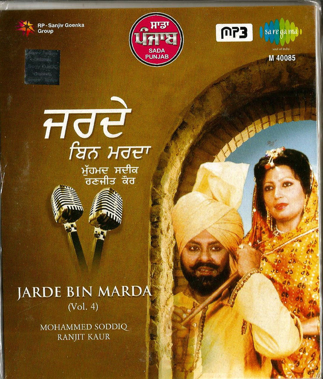 Mohd Siddiq & RaNJIT Kaur - Jarde Bin Marda / MP3