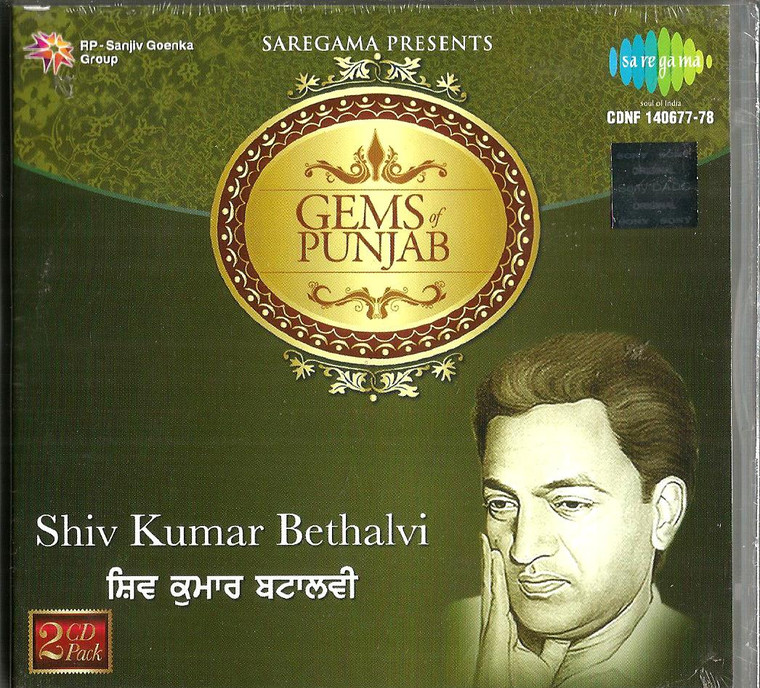  Gems Of Punjab Shiv Kumar Bathalvi / 2 CD SET