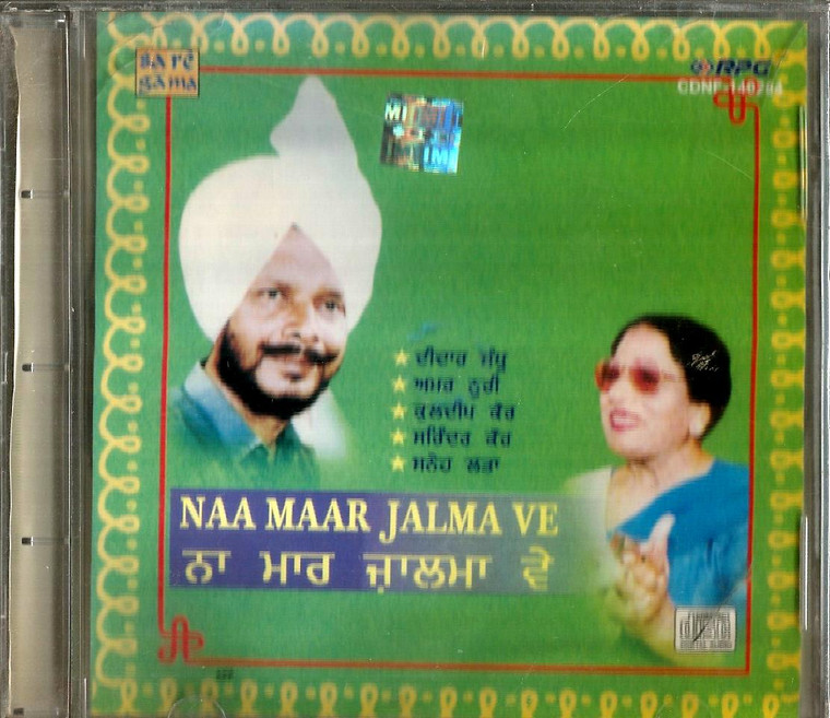 Didar Sandhu-Naa Maar Jalma Ve