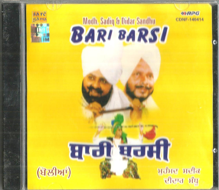 Mohd Siddique / Didar Sandhu -Bari Barsi (Boliyan) / RPG