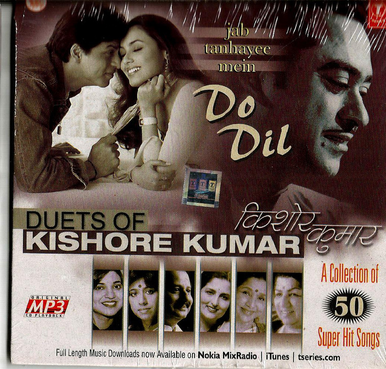 Duets Of Kishore Kumar -Jab Tanhayee Mein Do Dil  / MP3