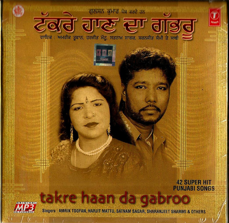 Takre Haan Da Gaboo -Amrik Toofan Harjit Mattu ,Satnam Sagar Others/ MP3