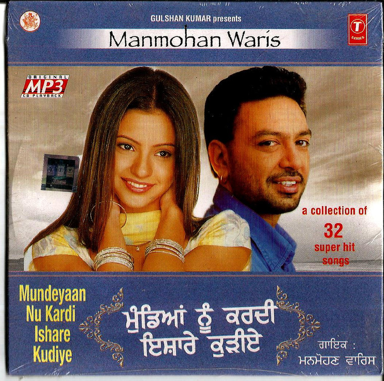 Mnmohan Waris's-Mundeyaan Nu Kardi Ishare Kudiye / MP3