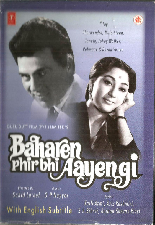 Baharen Phir Bhi Aayengi / T.S