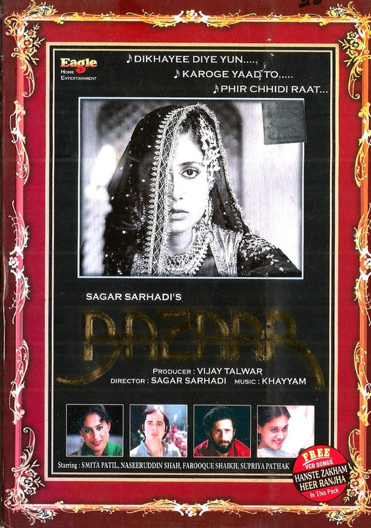 Bazaar / FREE WITH In Side vcd