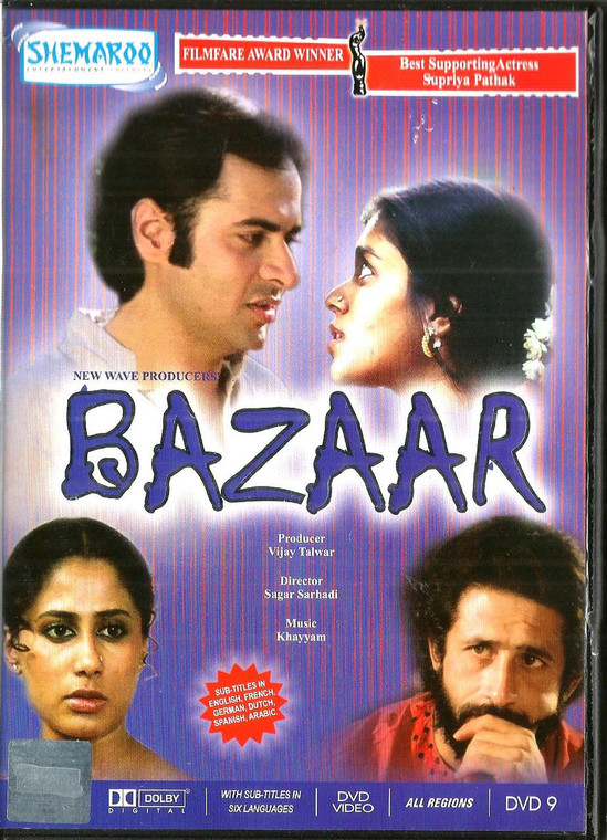 Bazaar / Sharoo
