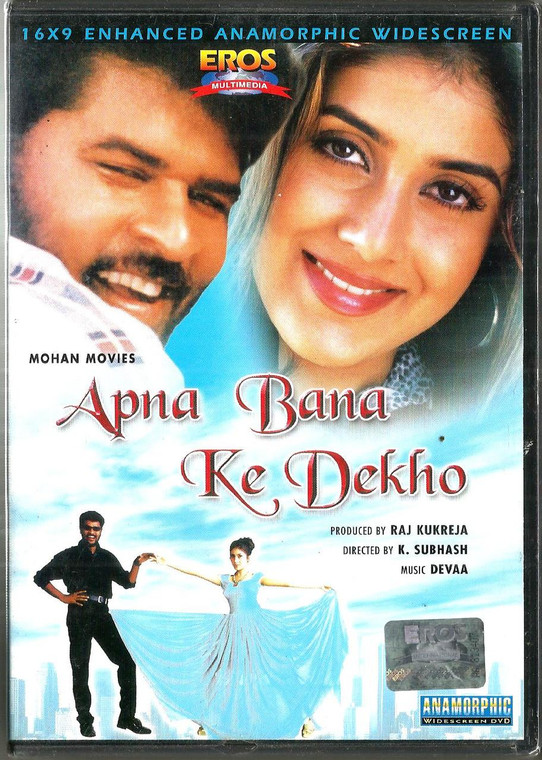 Apna Bana Ke Dekho / EROS