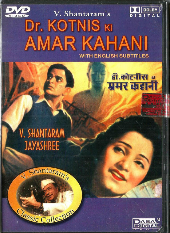 Dr.Kotnis Ki Amar Kahani  / Baba